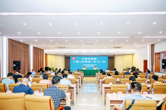 （放第一位置）8月20日，天津市侨联十届三次常委（扩大）会专题学习党的二十届三中全会精神.jpg