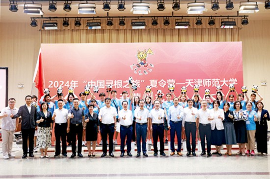 8月6日，2024年“中国寻根之旅”夏令营天津师范大学营顺利开营.jpg