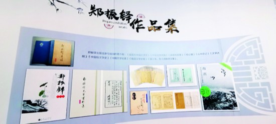 首占村村史馆郑振铎先生作品集.jpg