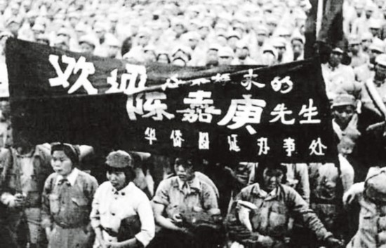 延安各界热烈欢迎陈嘉庚.jpg