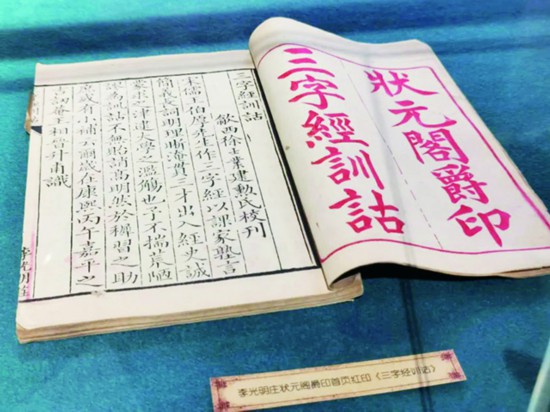 4《三字经训诂》.jpg